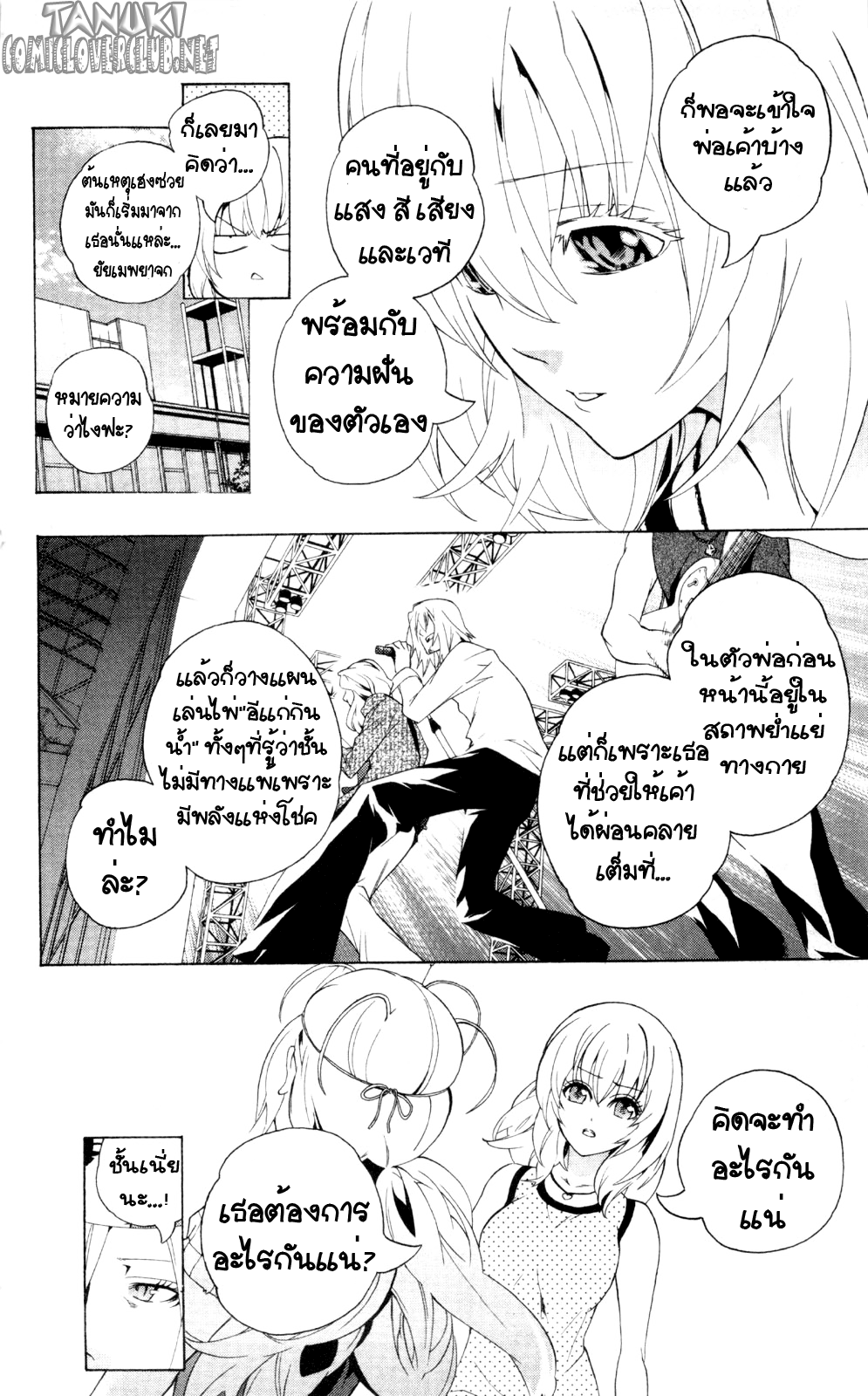 อ่าน Binbougami ga!