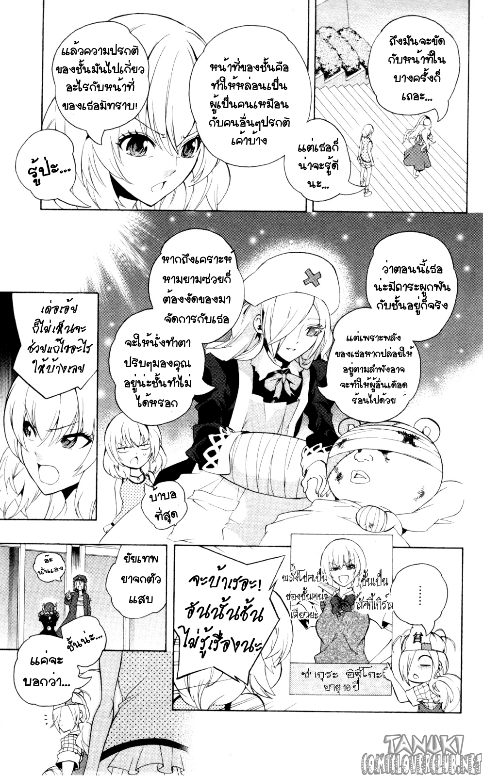 อ่าน Binbougami ga!