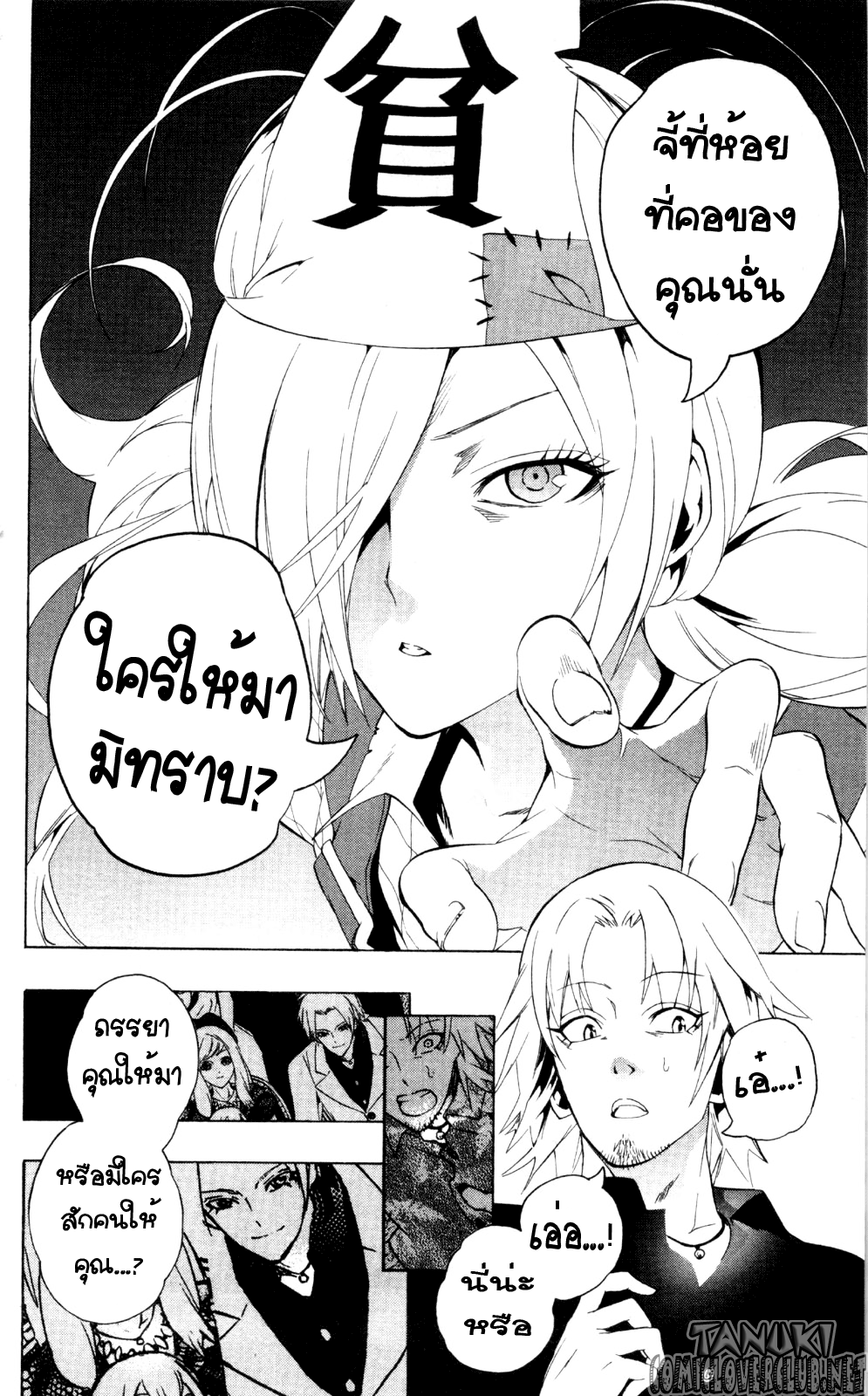 อ่าน Binbougami ga!