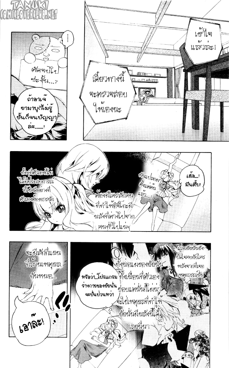 อ่าน Binbougami ga!