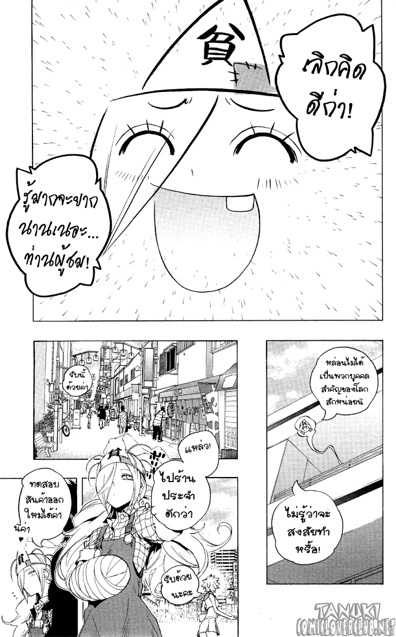 อ่าน Binbougami ga!