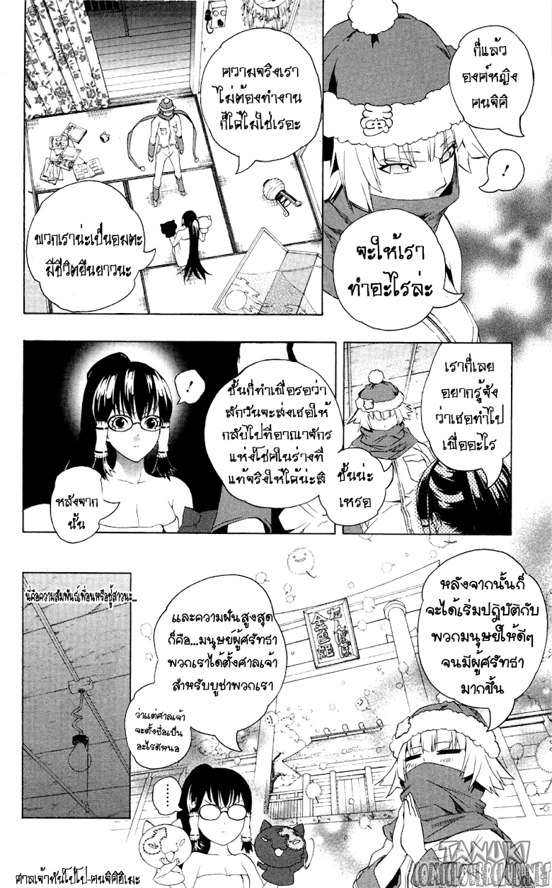 อ่าน Binbougami ga!