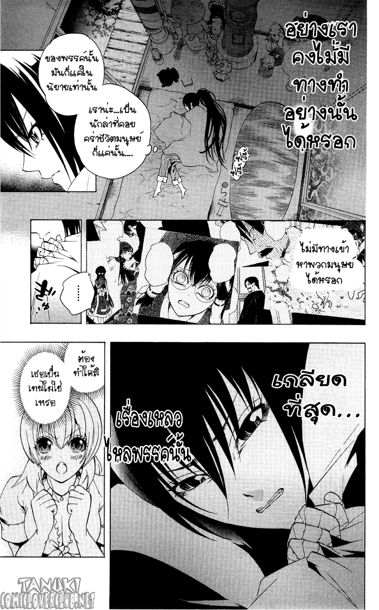 อ่าน Binbougami ga!