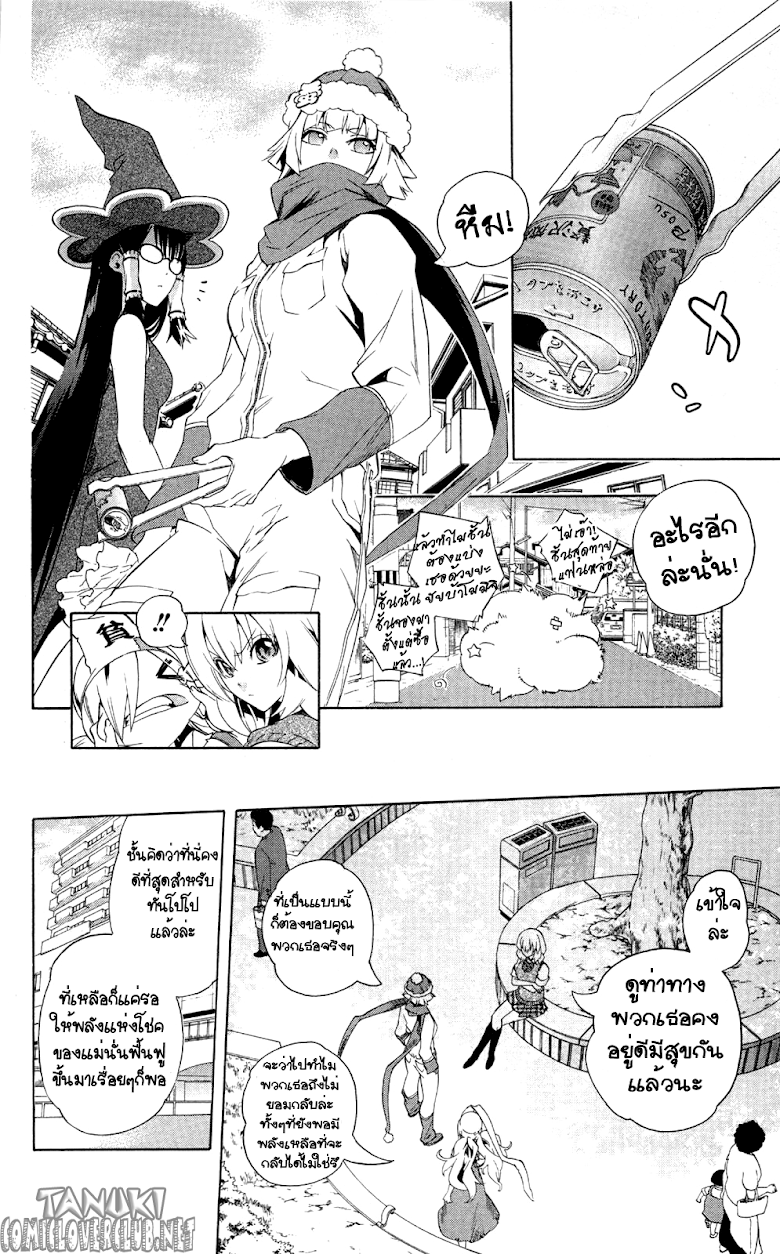 อ่าน Binbougami ga!