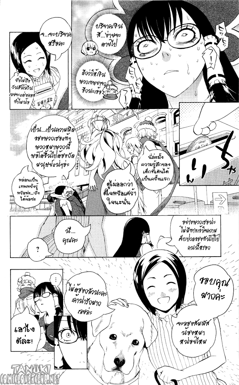 อ่าน Binbougami ga!