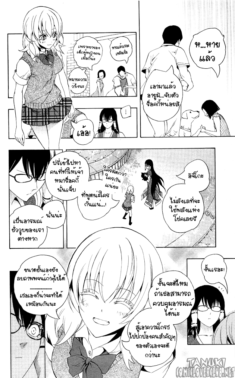 อ่าน Binbougami ga!