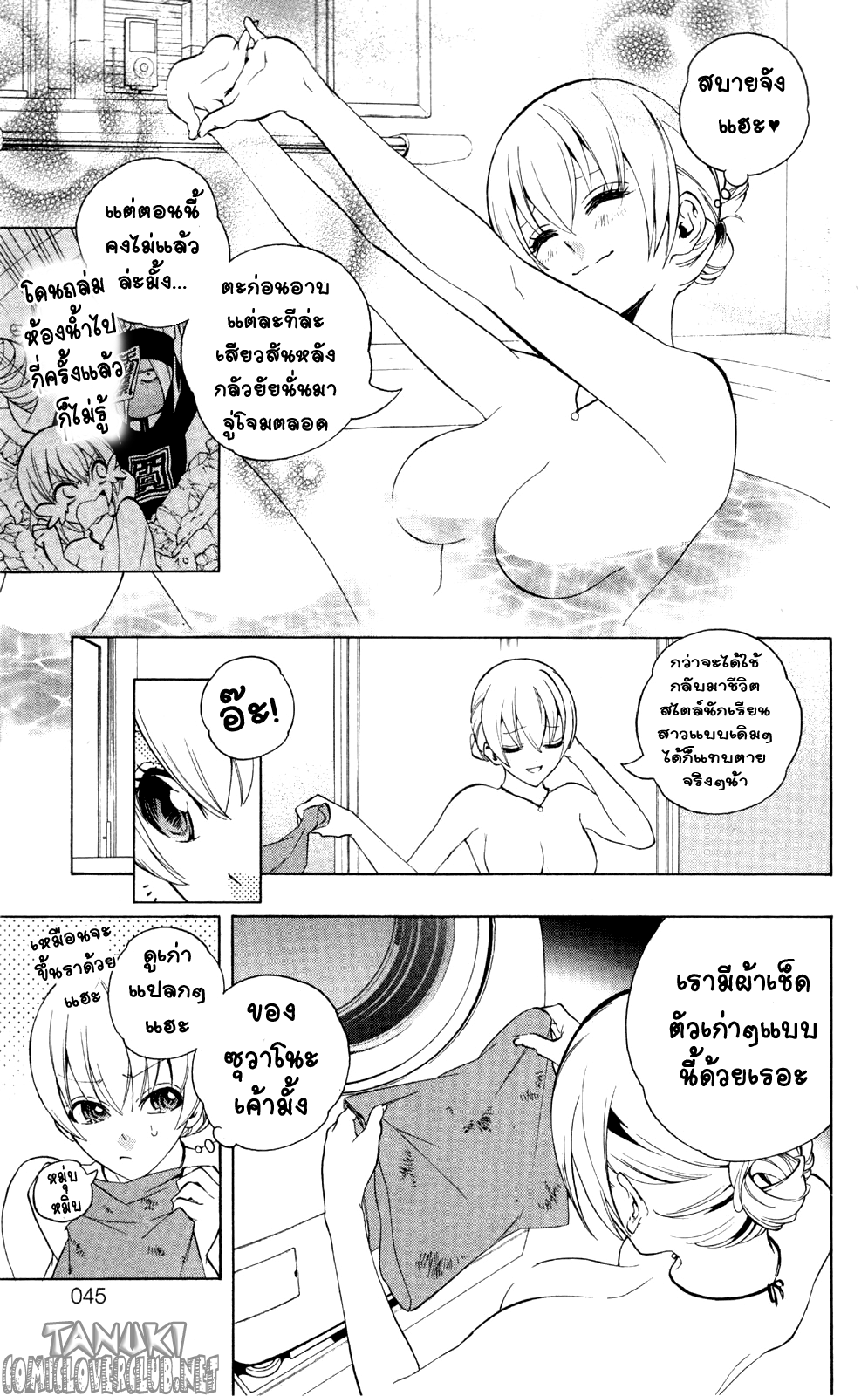 อ่าน Binbougami ga!