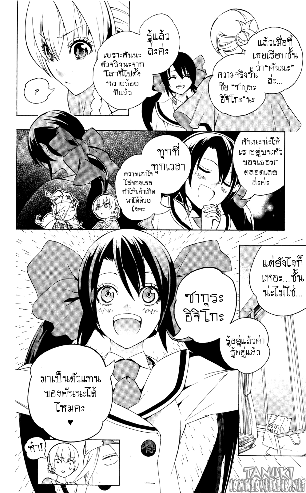 อ่าน Binbougami ga!