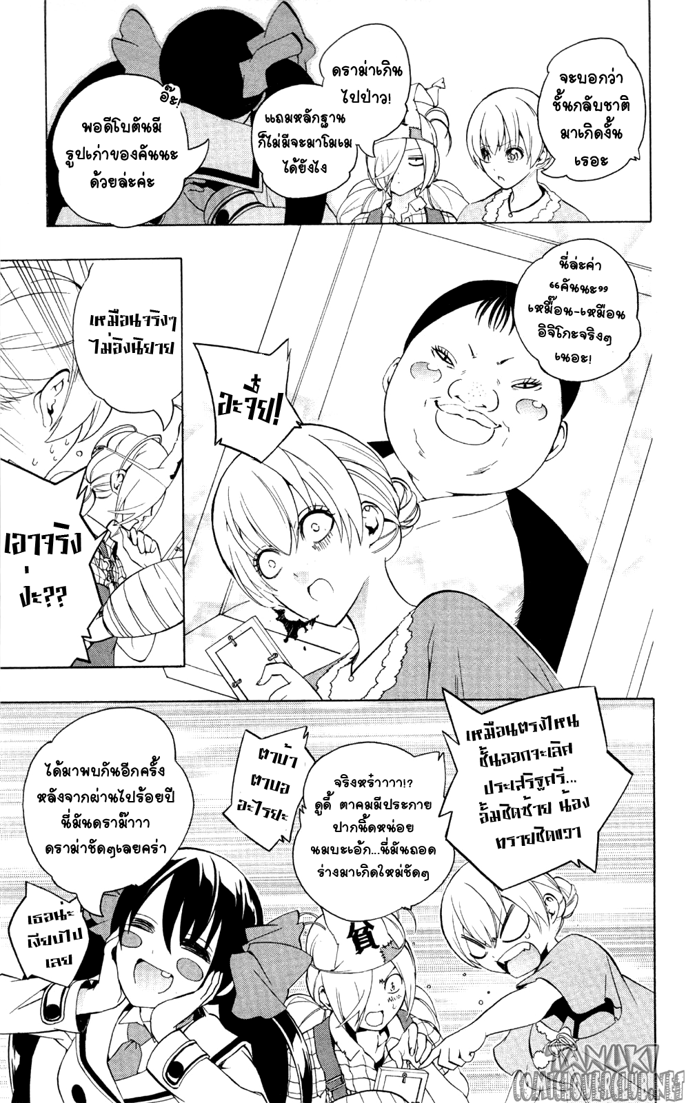 อ่าน Binbougami ga!