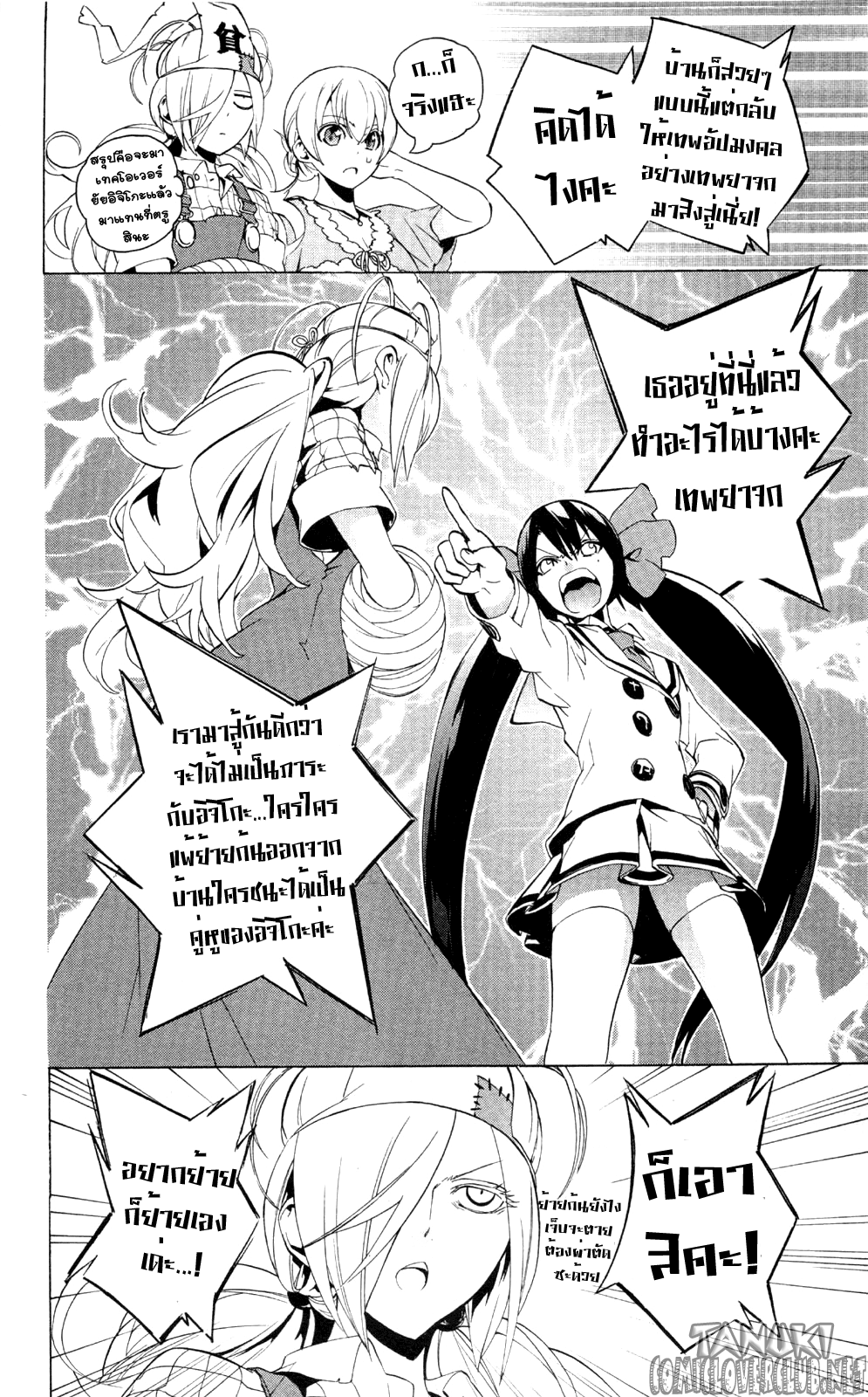 อ่าน Binbougami ga!