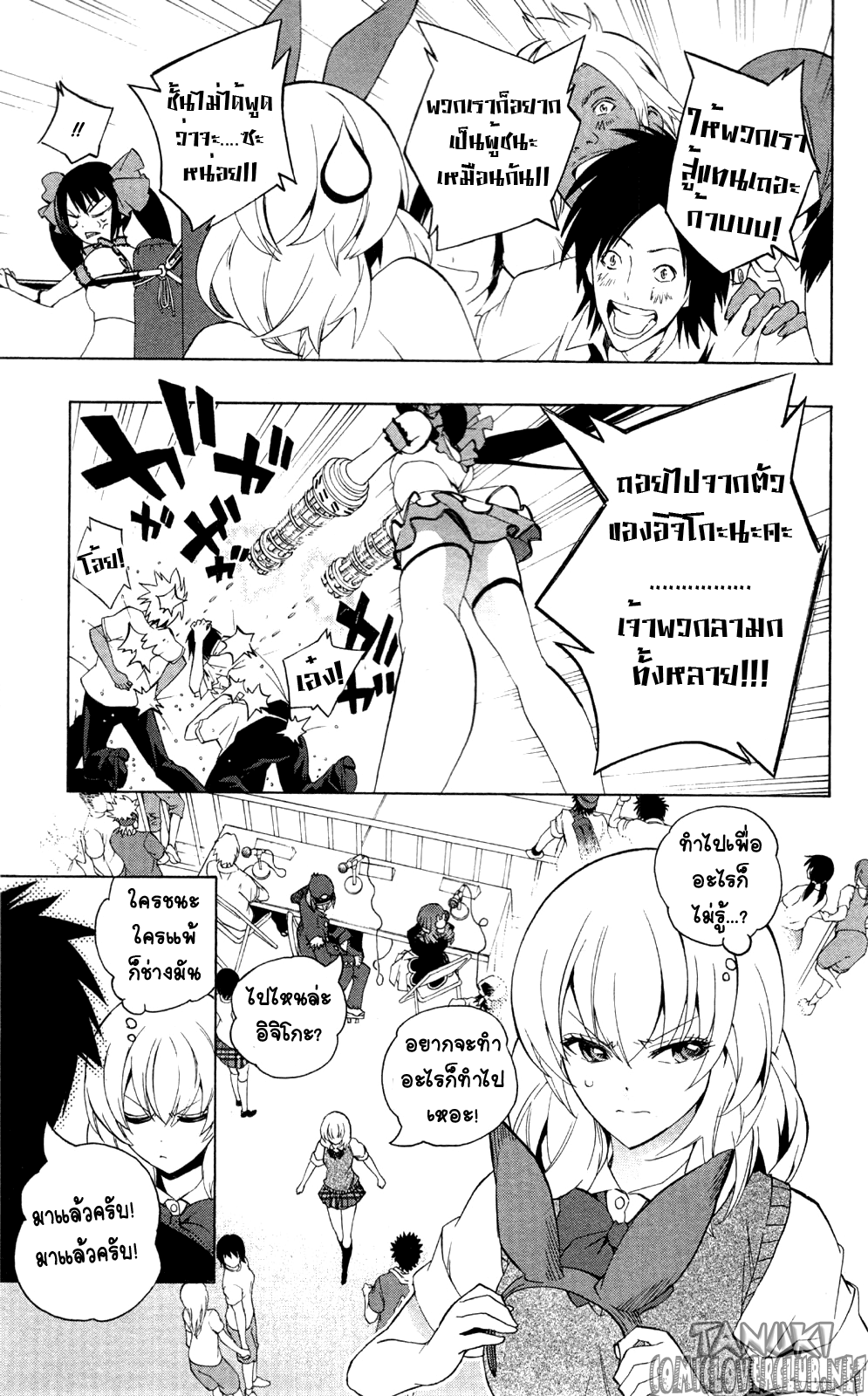 อ่าน Binbougami ga!