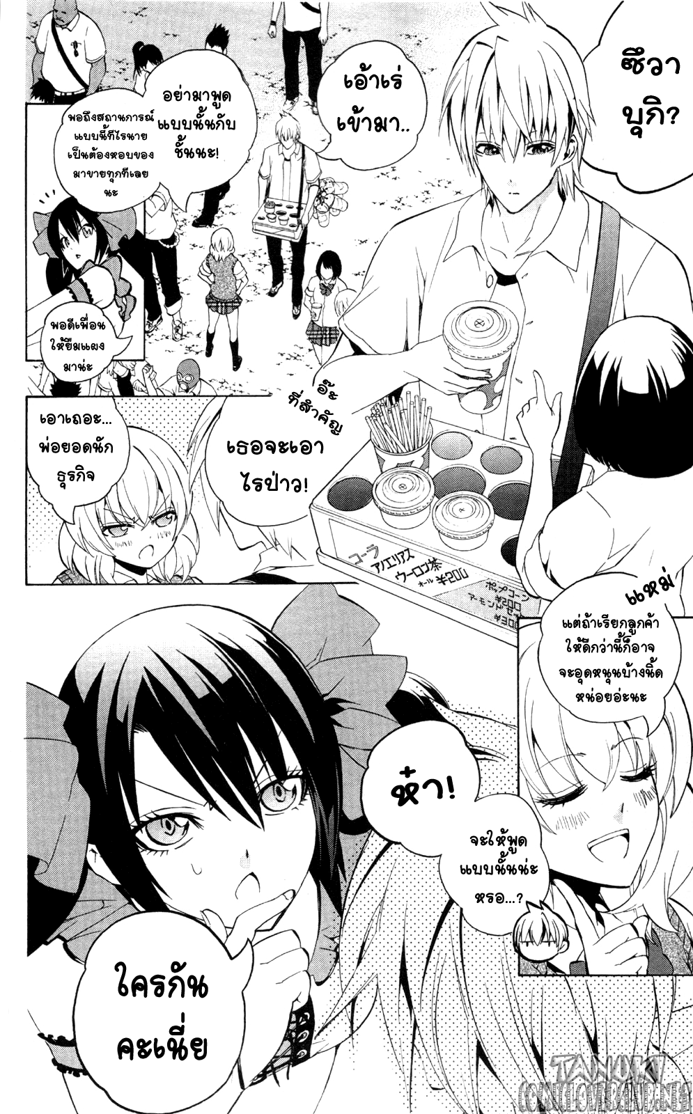 อ่าน Binbougami ga!