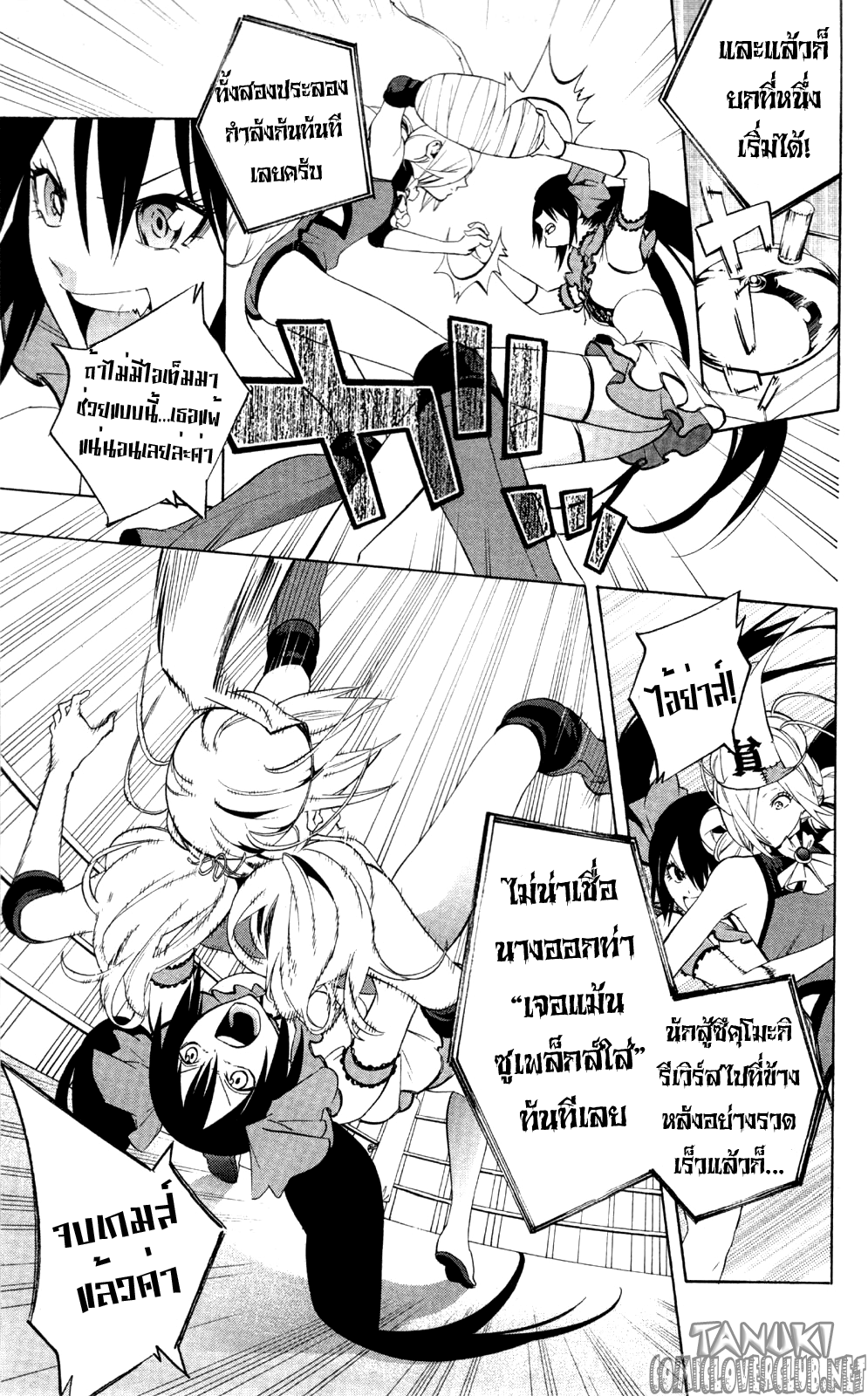 อ่าน Binbougami ga!