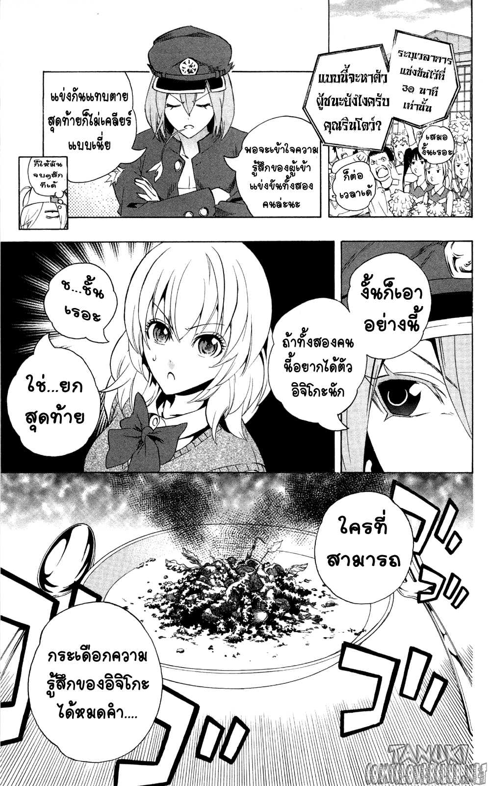 อ่าน Binbougami ga!