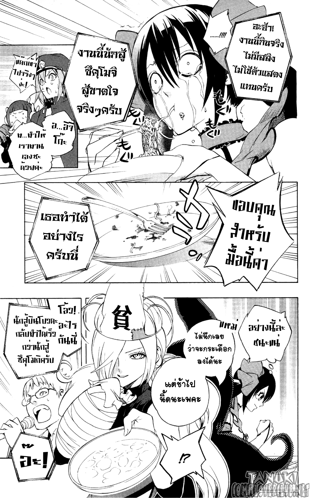 อ่าน Binbougami ga!