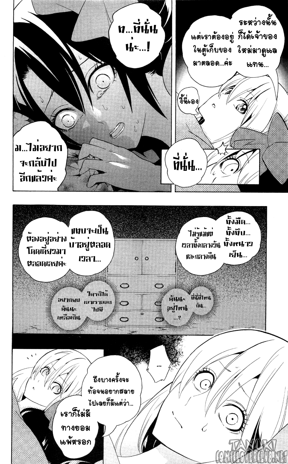 อ่าน Binbougami ga!