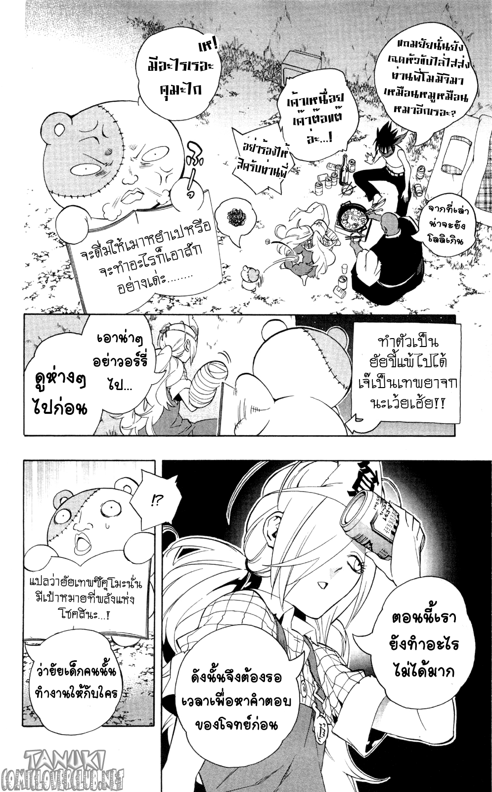 อ่าน Binbougami ga!