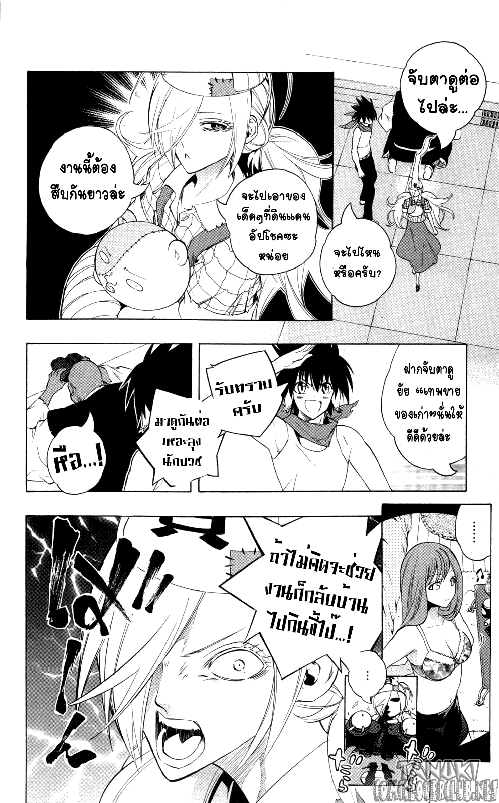 อ่าน Binbougami ga!