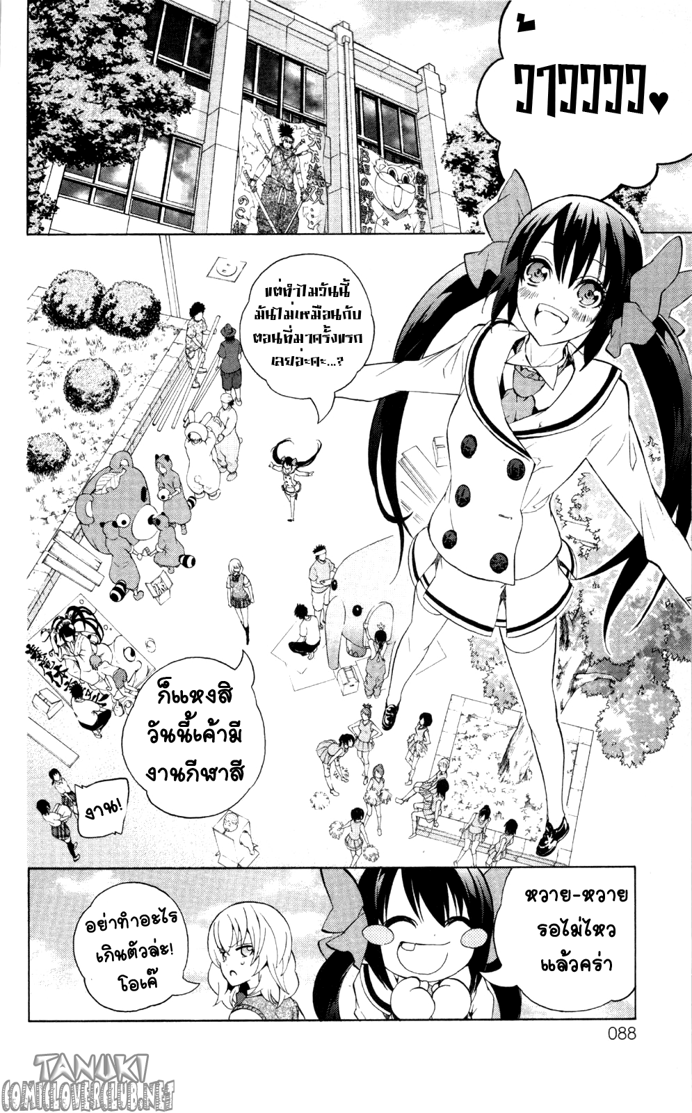 อ่าน Binbougami ga!