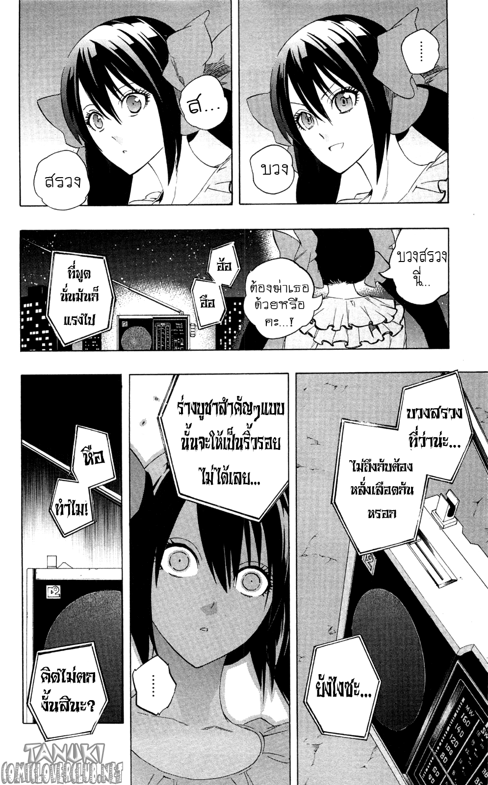 อ่าน Binbougami ga!