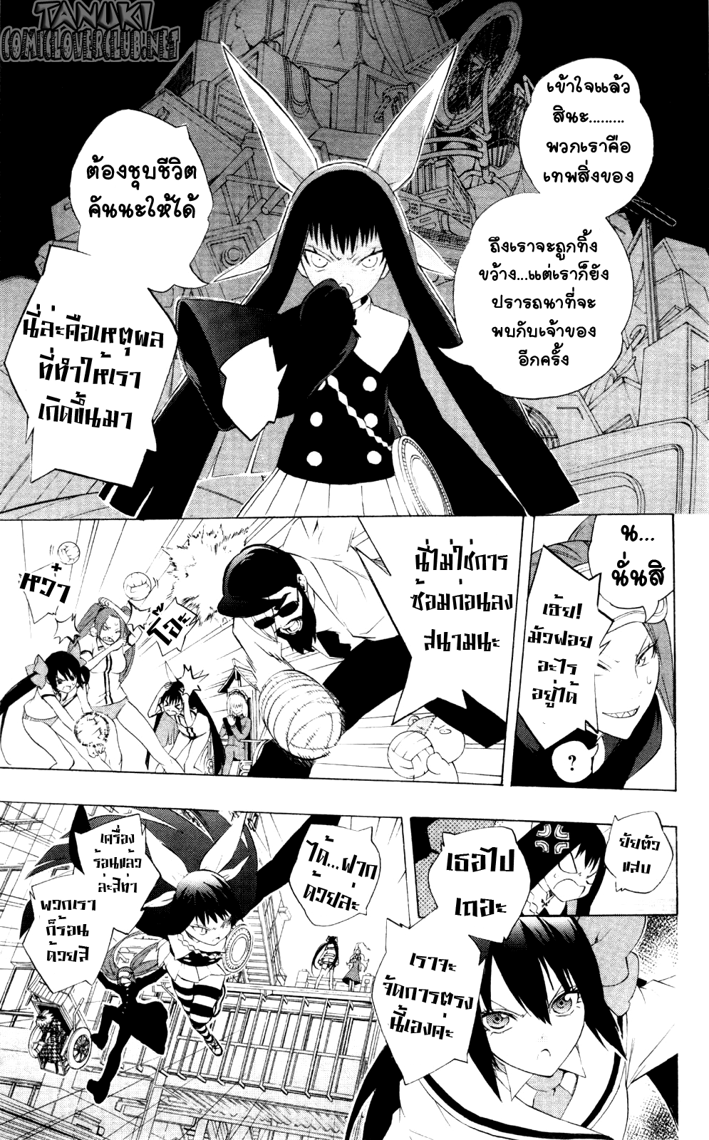 อ่าน Binbougami ga!