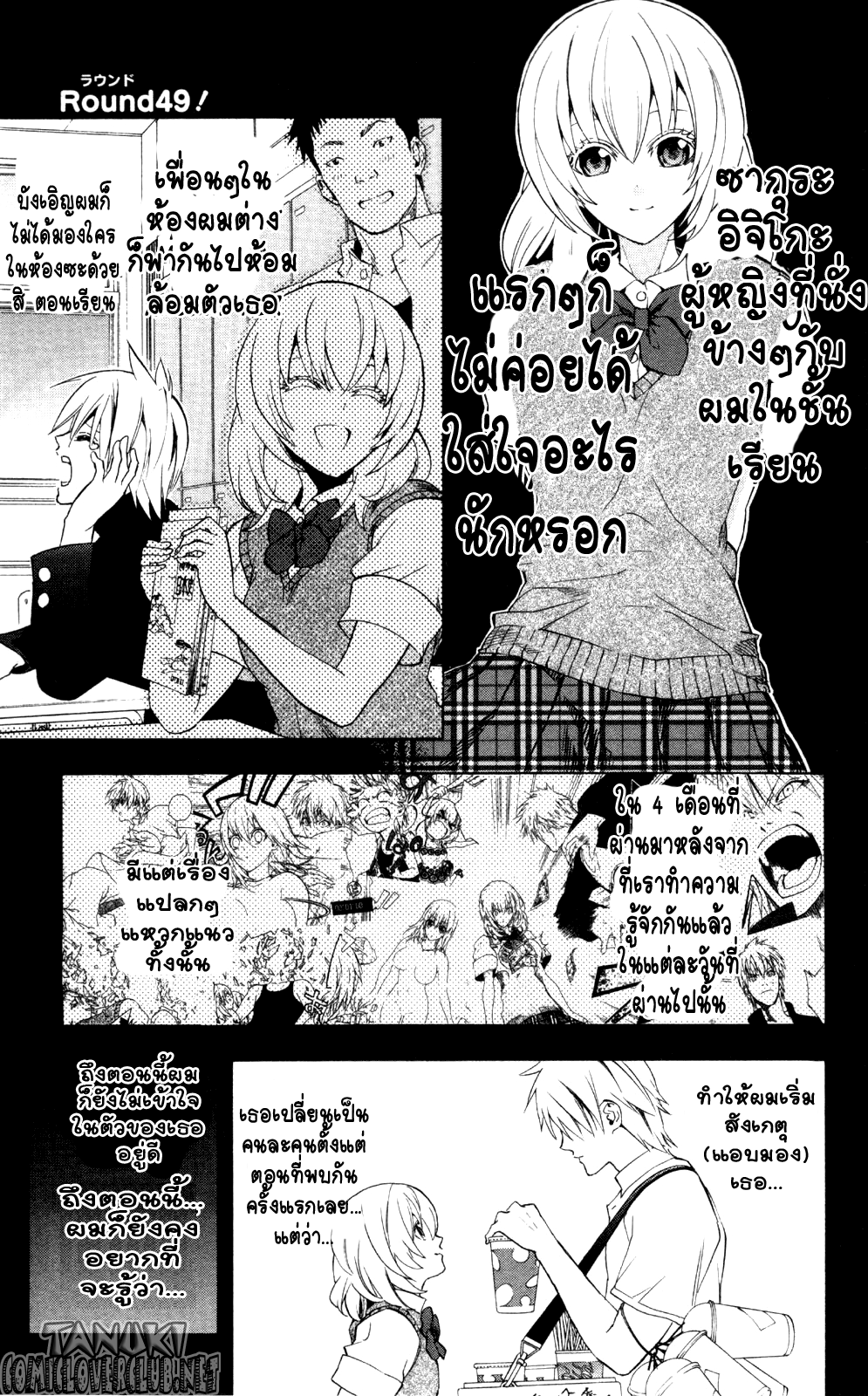 อ่าน Binbougami ga!