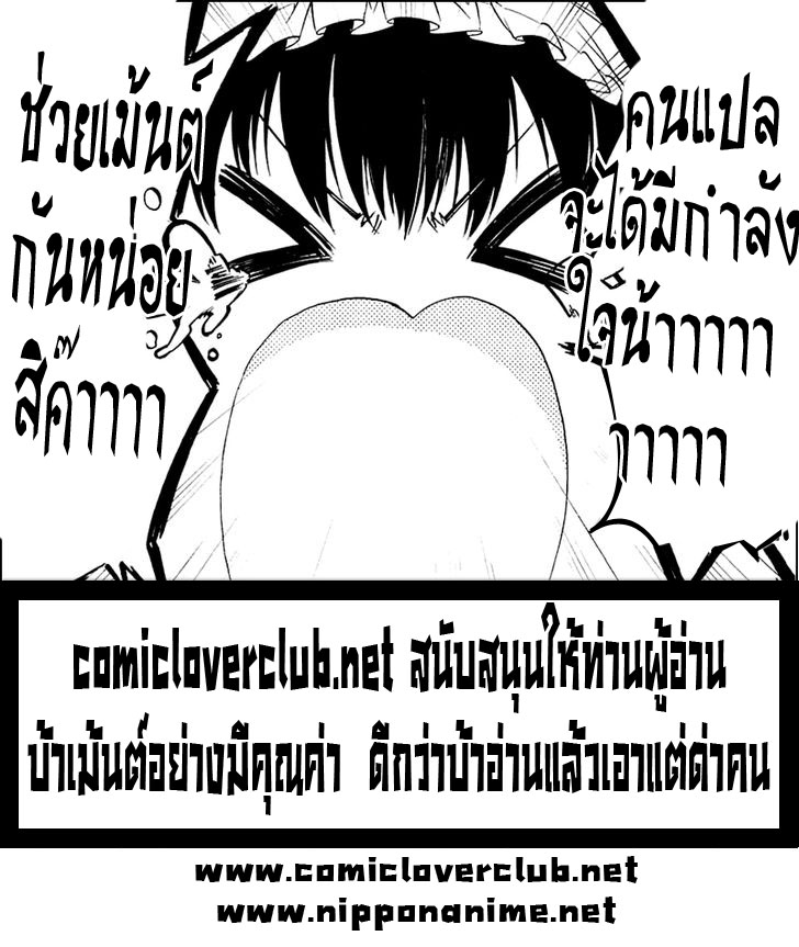 อ่าน Binbougami ga!