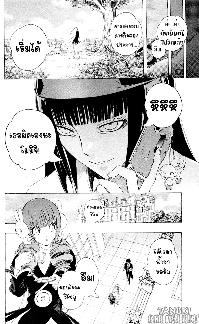 อ่าน Binbougami ga!