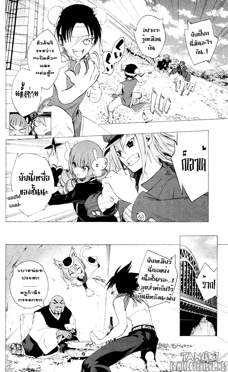 อ่าน Binbougami ga!