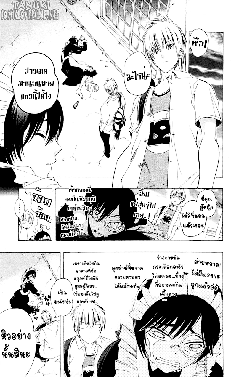 อ่าน Binbougami ga!