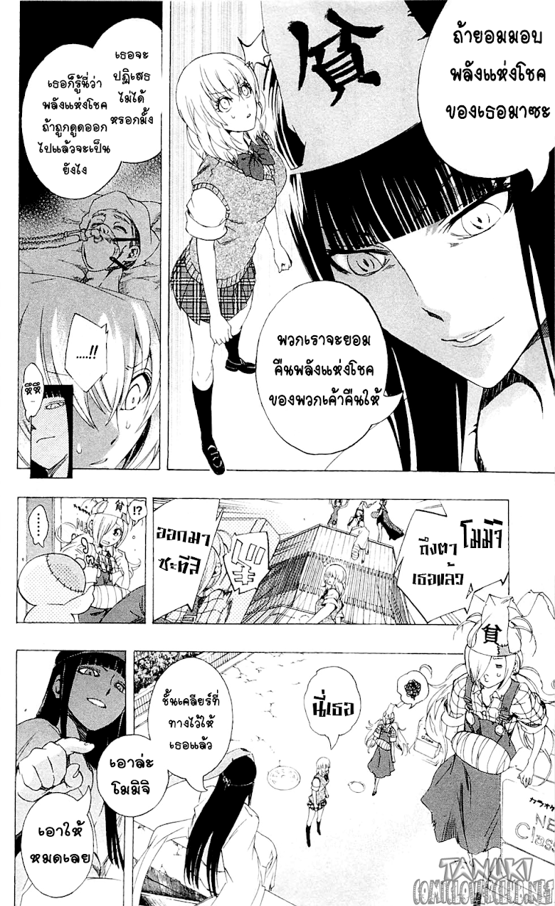 อ่าน Binbougami ga!