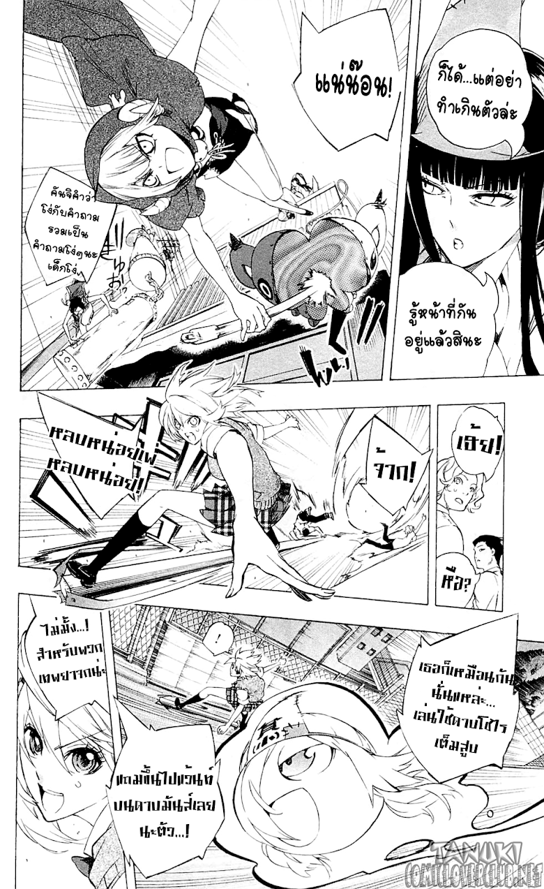 อ่าน Binbougami ga!