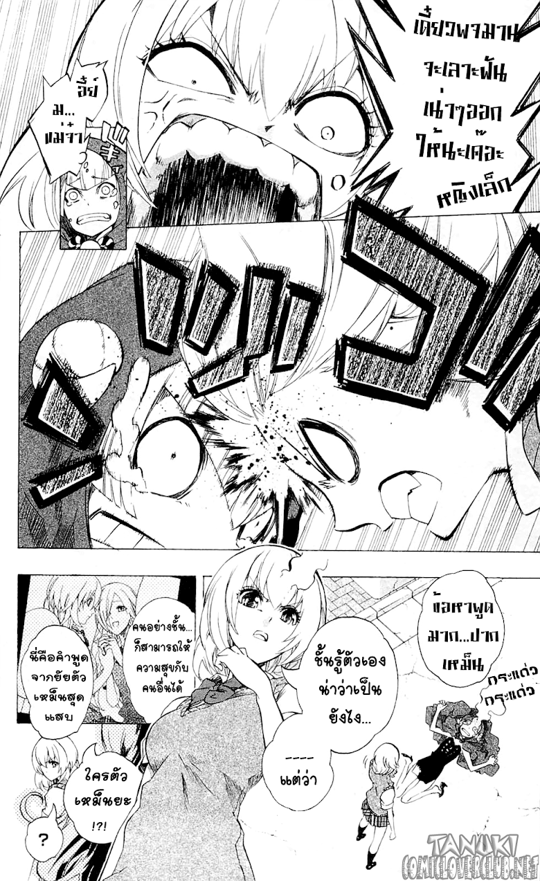 อ่าน Binbougami ga!