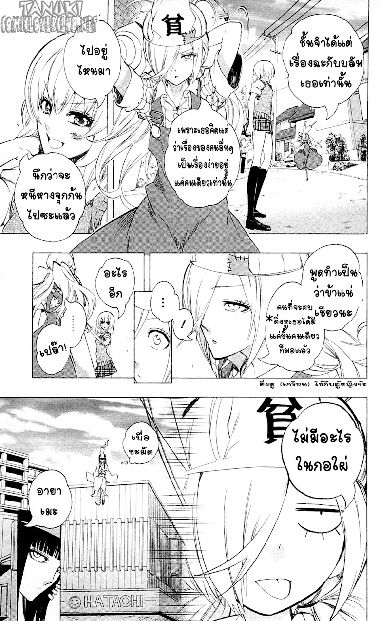 อ่าน Binbougami ga!