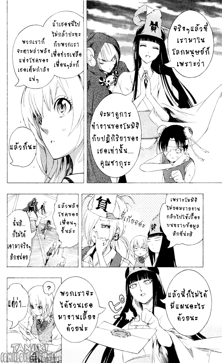 อ่าน Binbougami ga!