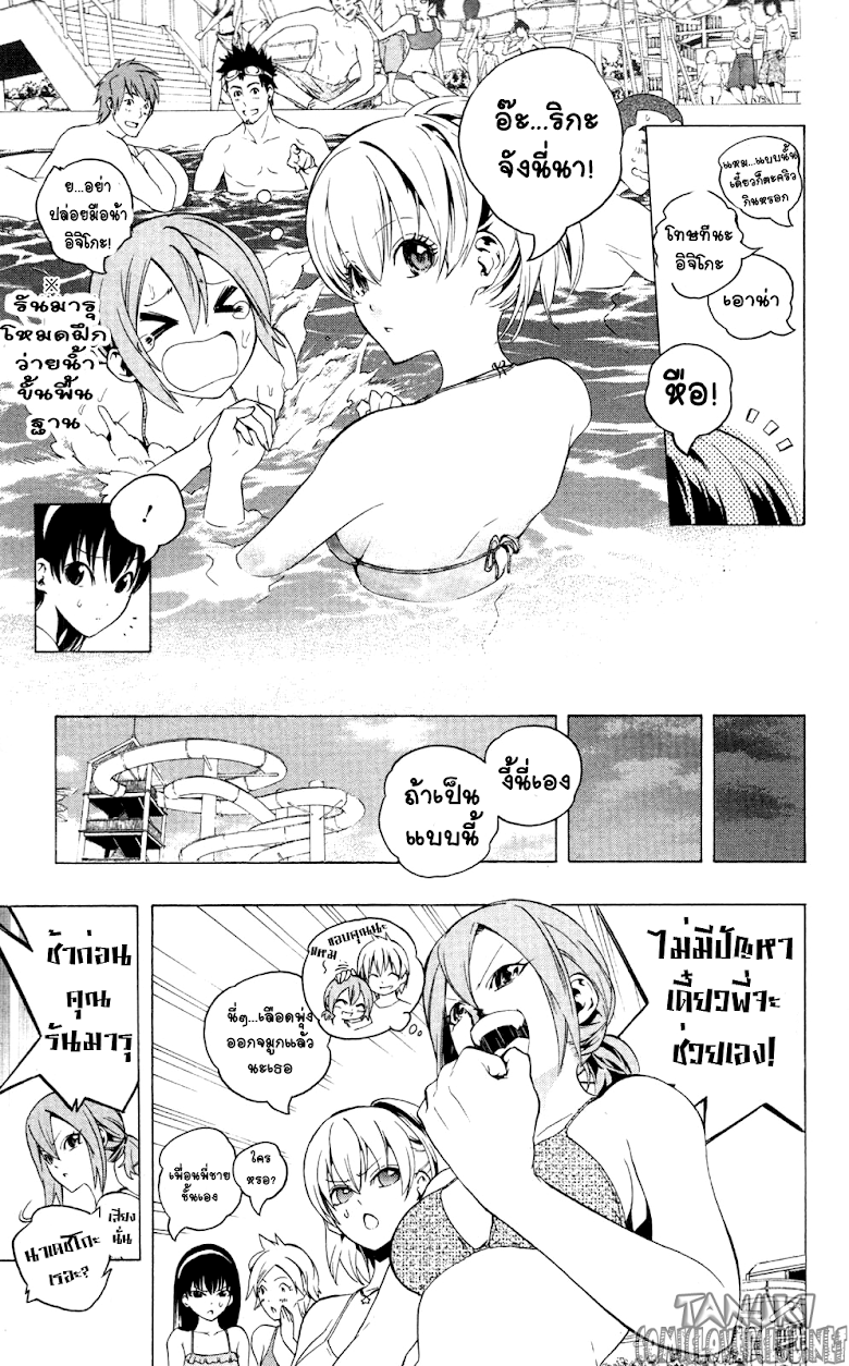 อ่าน Binbougami ga!