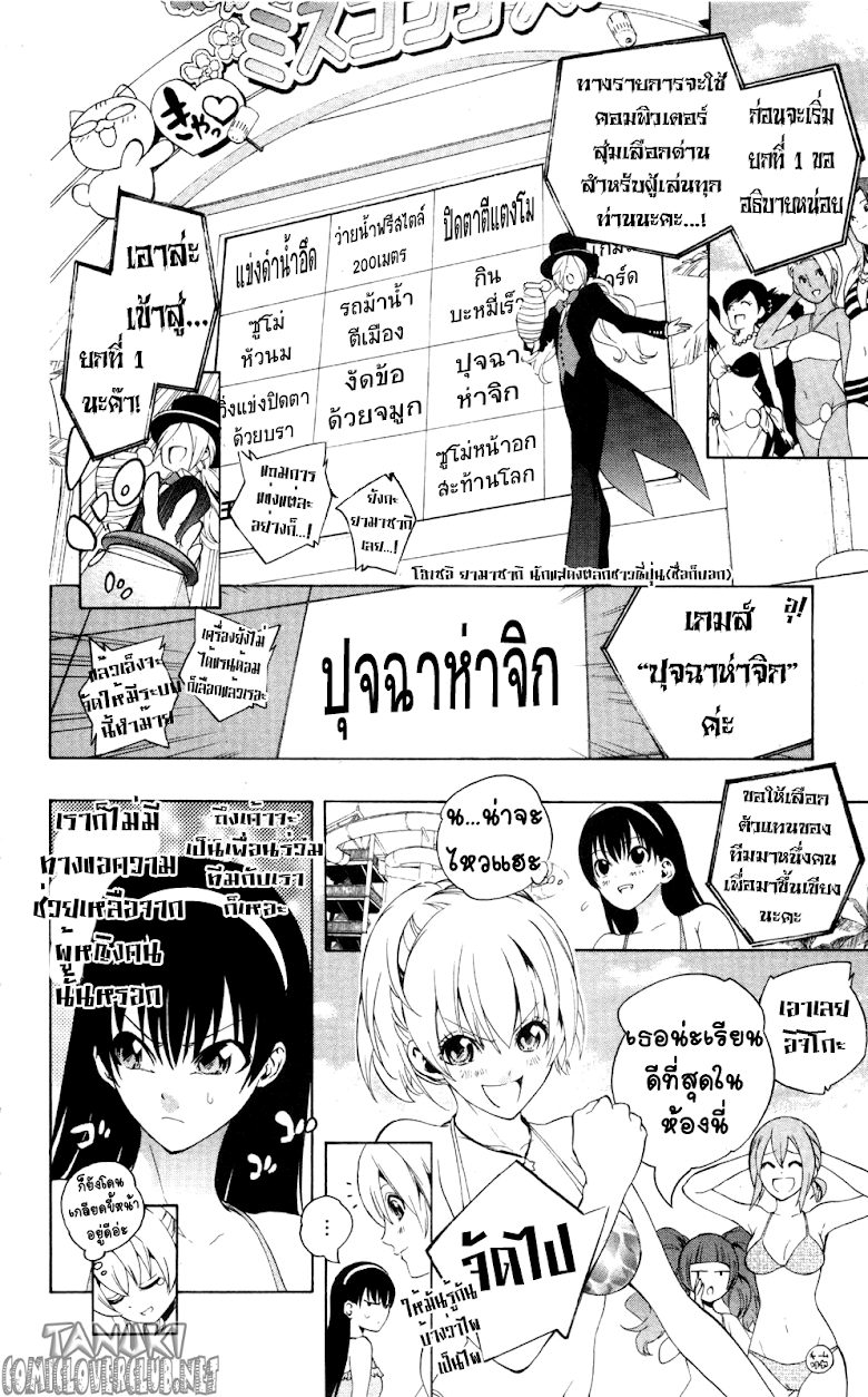 อ่าน Binbougami ga!