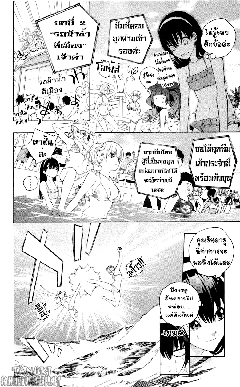 อ่าน Binbougami ga!