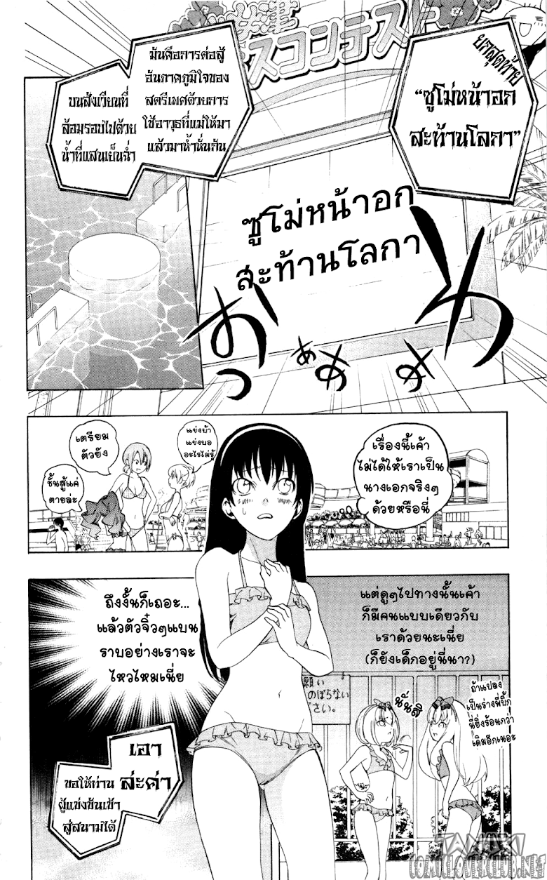 อ่าน Binbougami ga!