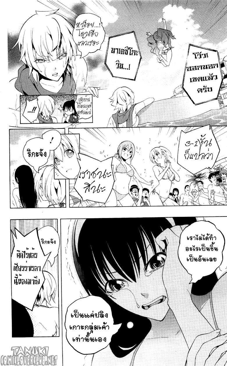 อ่าน Binbougami ga!