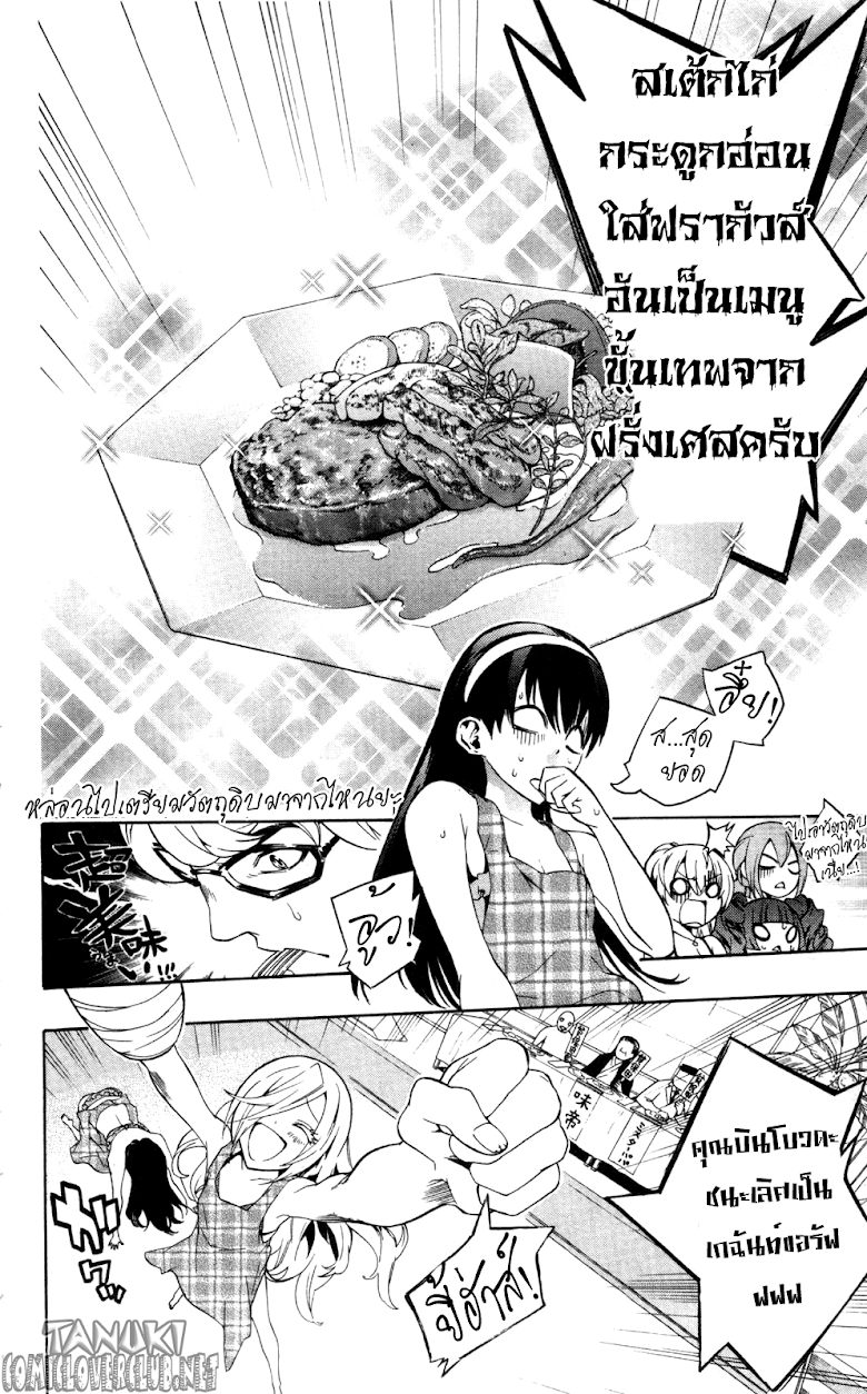 อ่าน Binbougami ga!