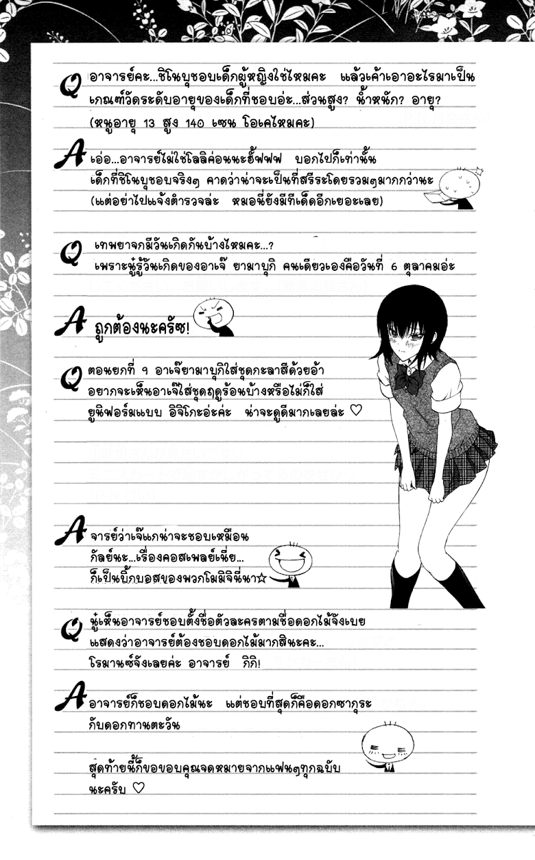 อ่าน Binbougami ga!