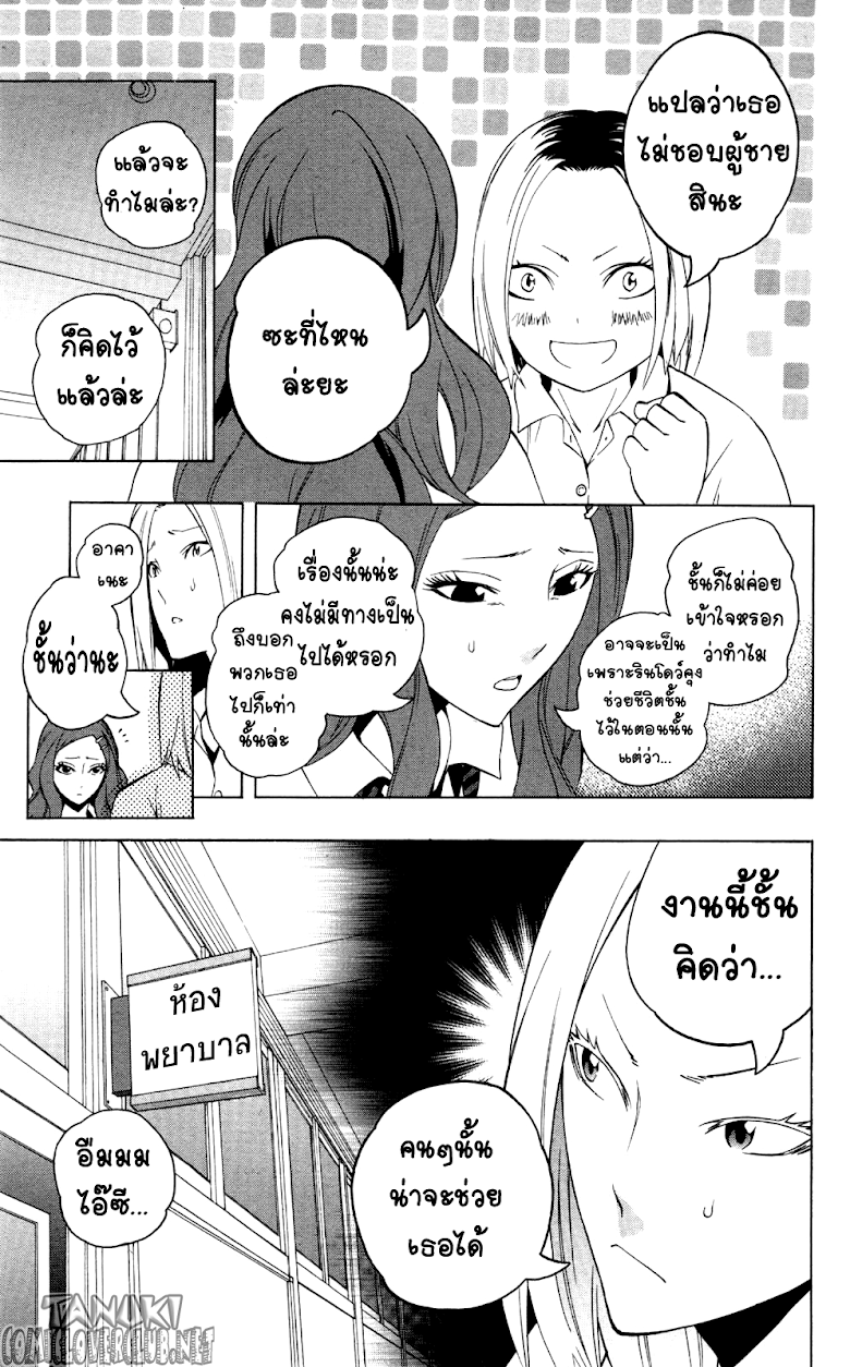 อ่าน Binbougami ga!