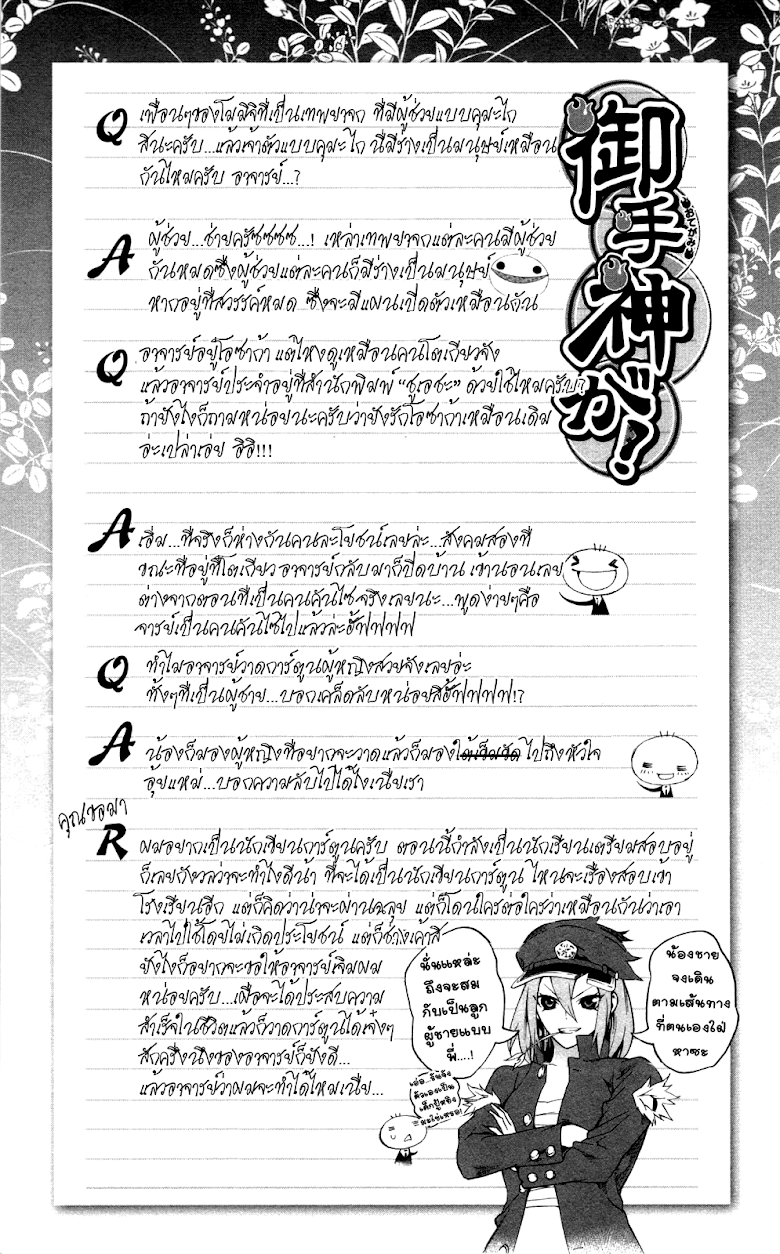 อ่าน Binbougami ga!