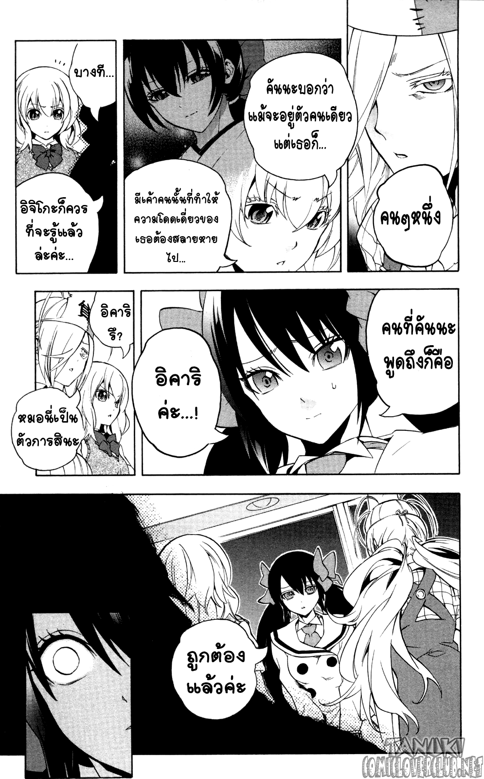 อ่าน Binbougami ga!