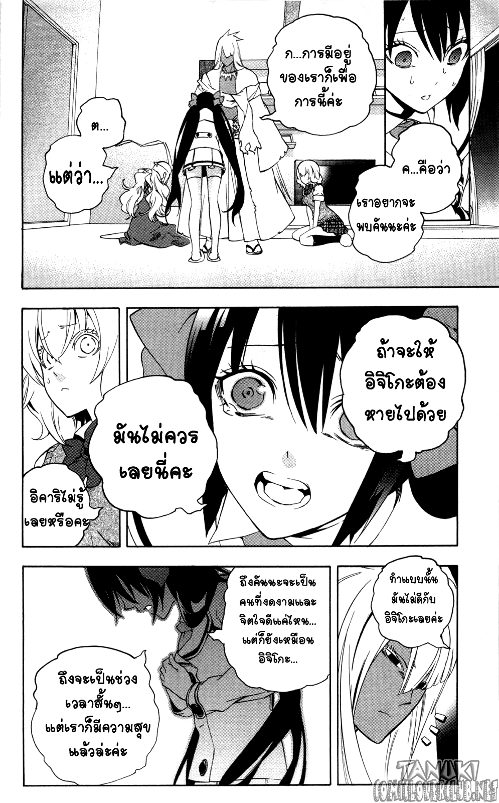 อ่าน Binbougami ga!