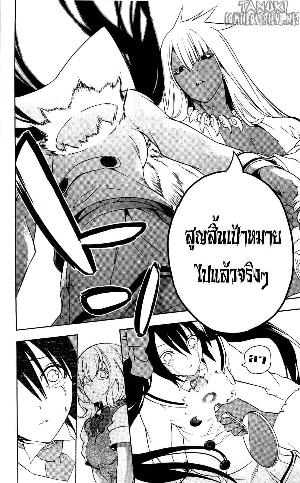 อ่าน Binbougami ga!