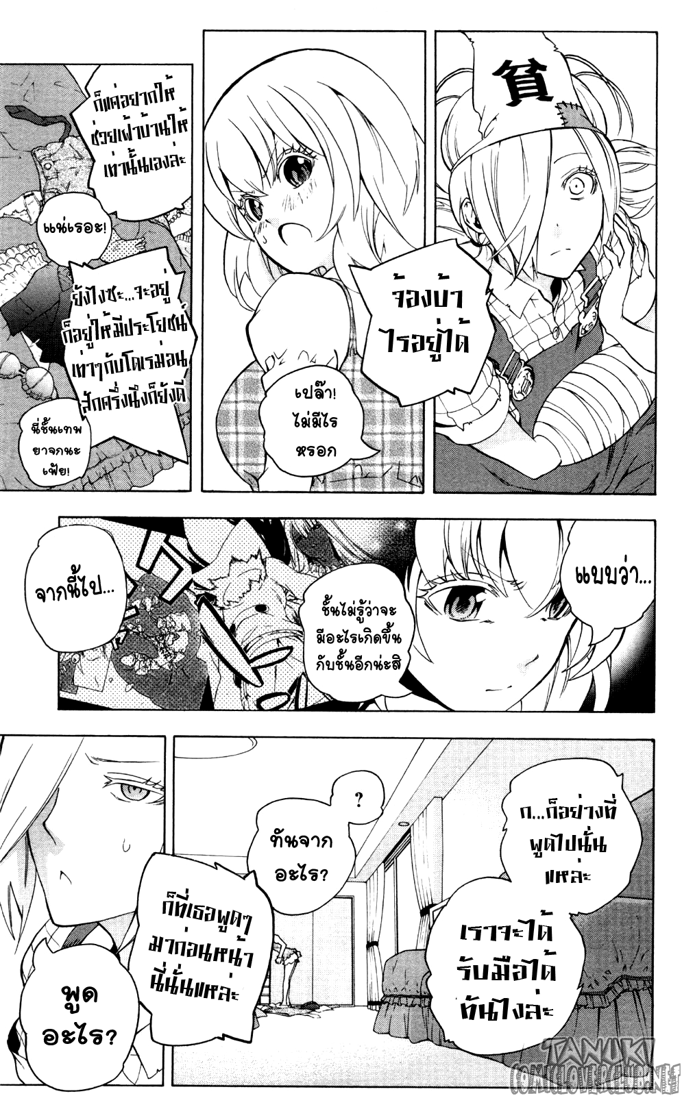 อ่าน Binbougami ga!