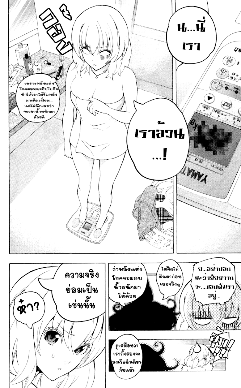 อ่าน Binbougami ga!