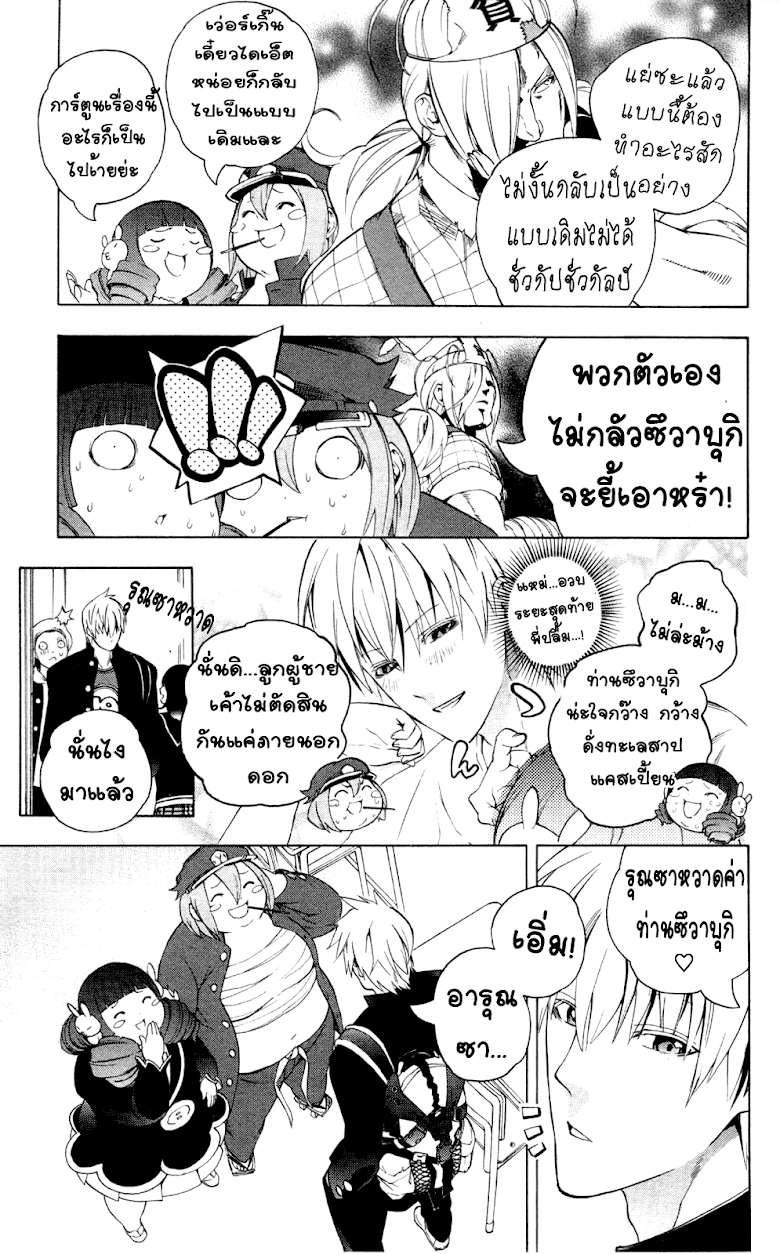 อ่าน Binbougami ga!